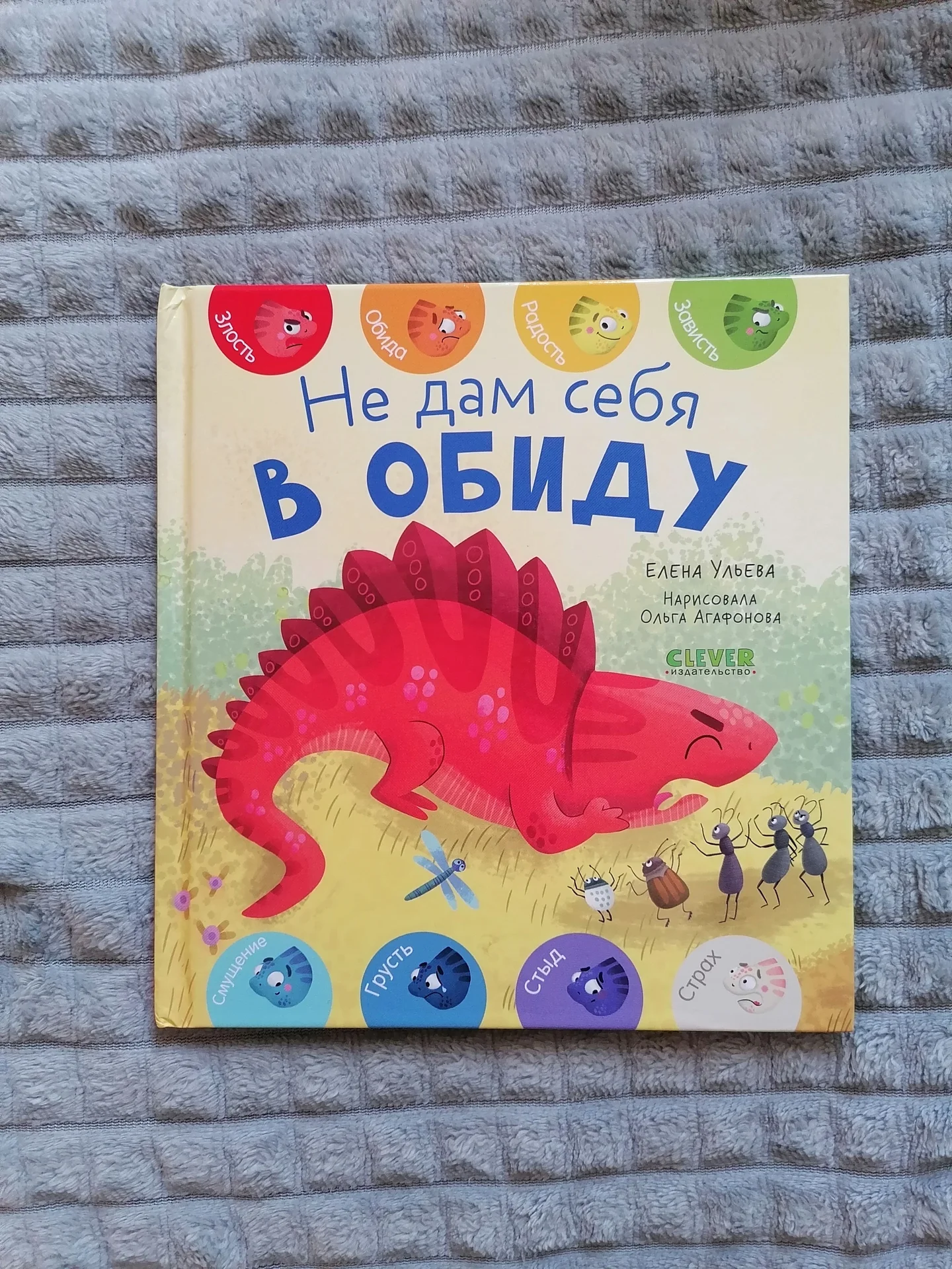 Новые книги Елена Ульева, Братья Гримм - миниатюра 5