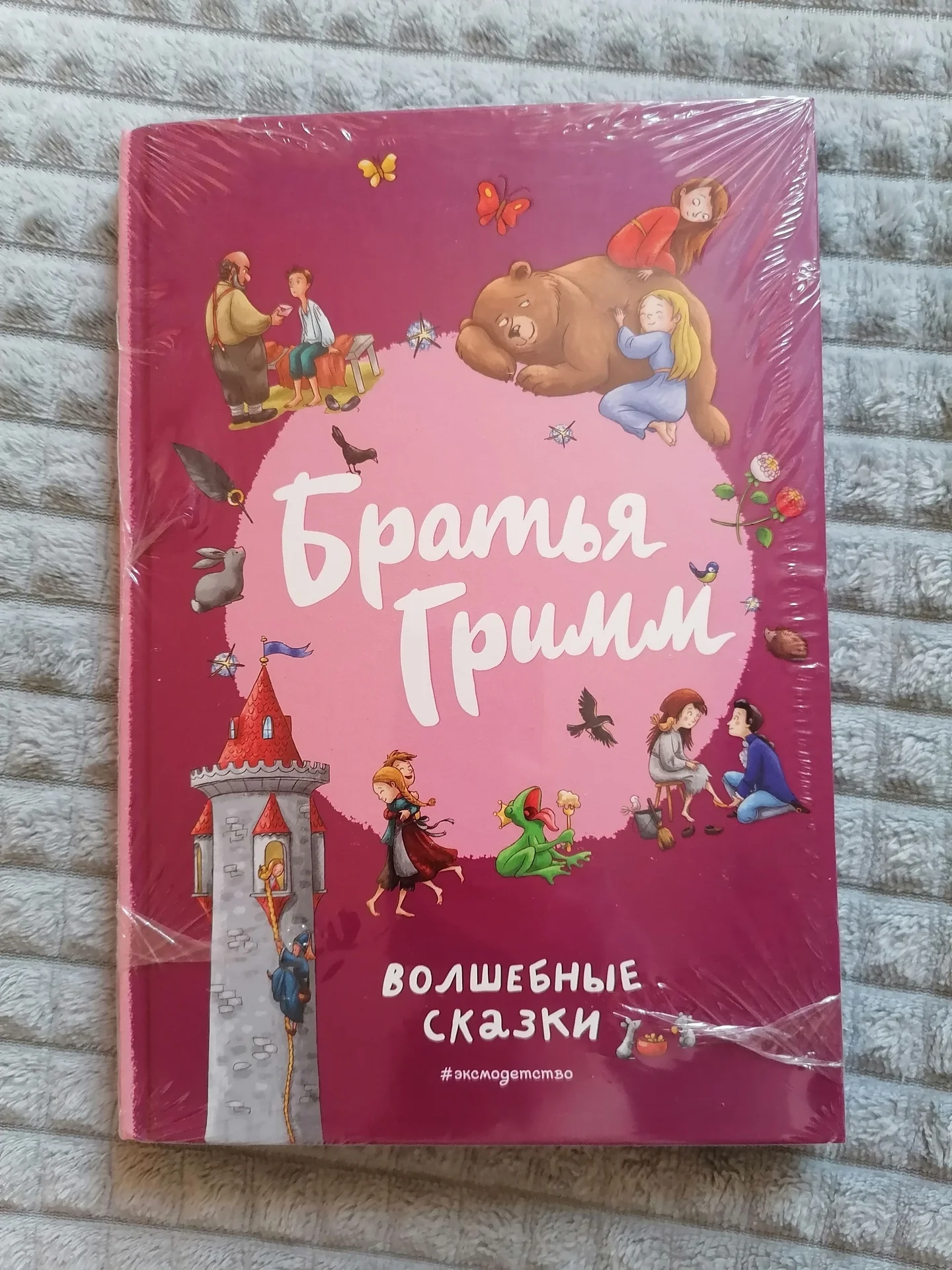 Новые книги Елена Ульева, Братья Гримм - миниатюра 7