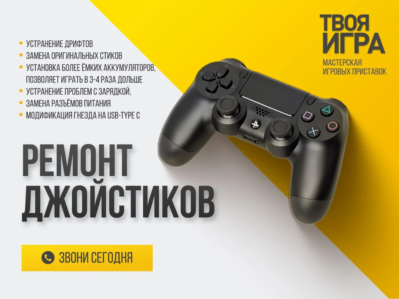 Прошивка, Ремонт Xbox 360, PS3, PS4 и джойстиков - миниатюра 2