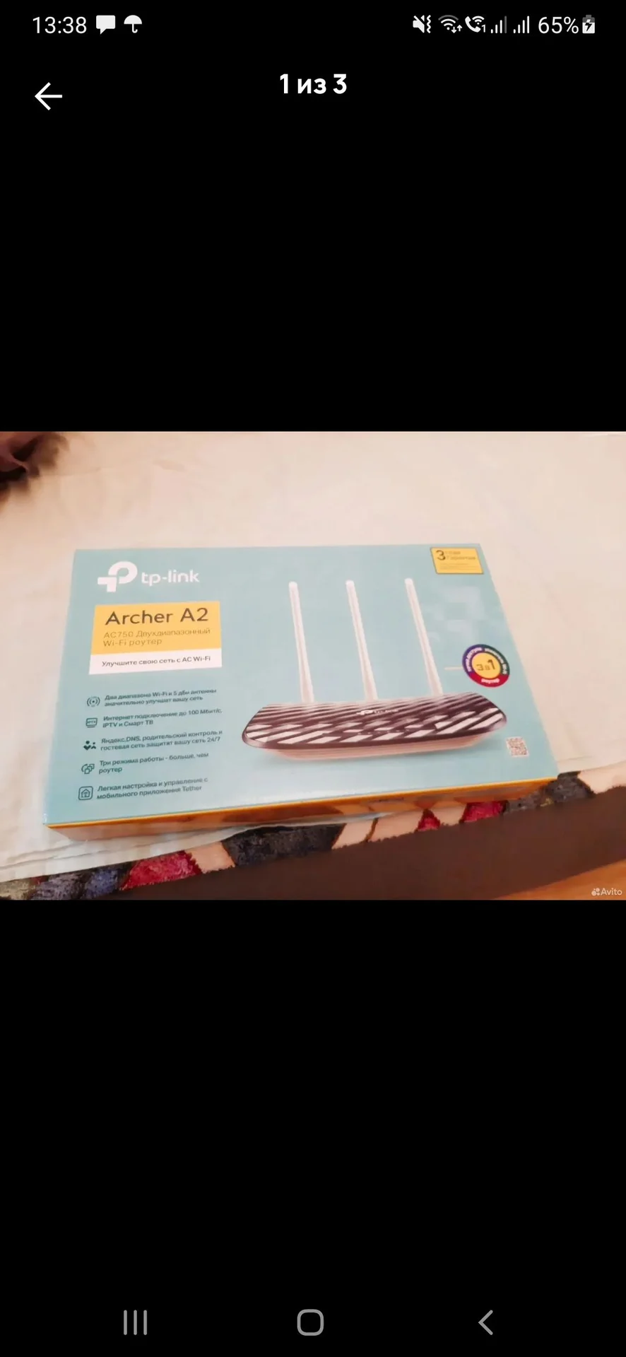 Роутер tp-link - изображение 1