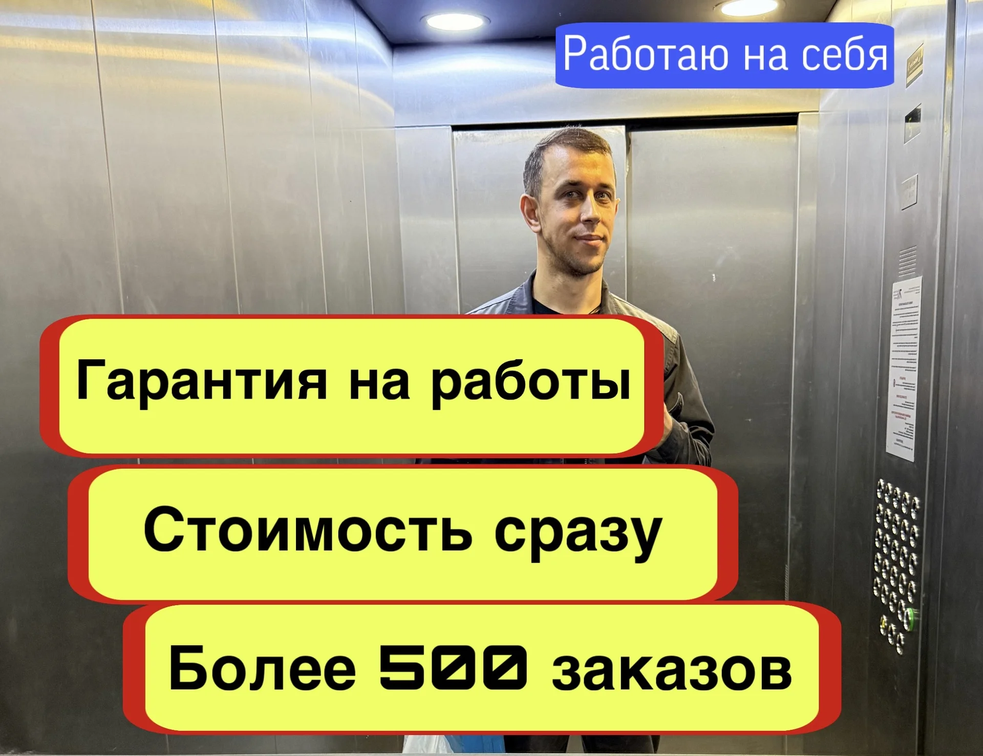 Муж на час - изображение 1