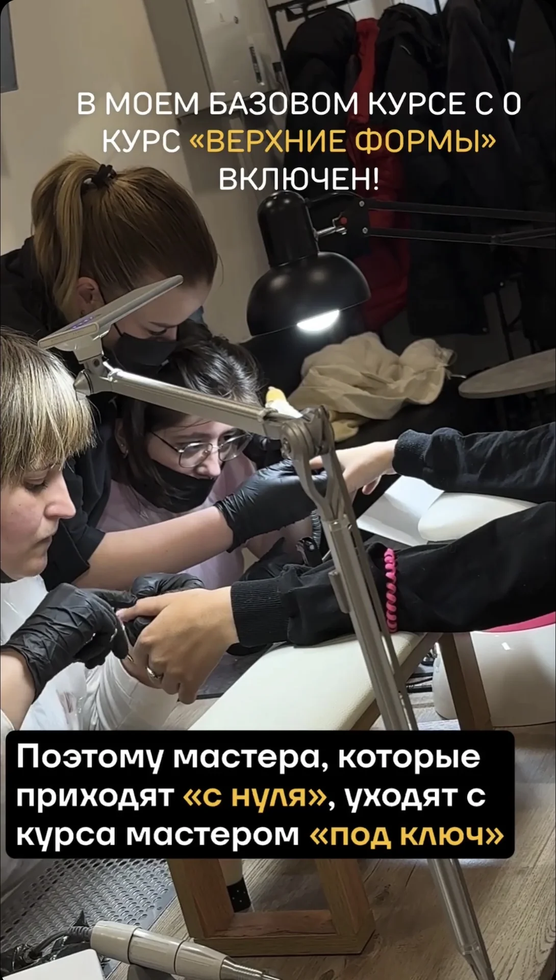 Базовый курс по маникюру с 0. - миниатюра 3