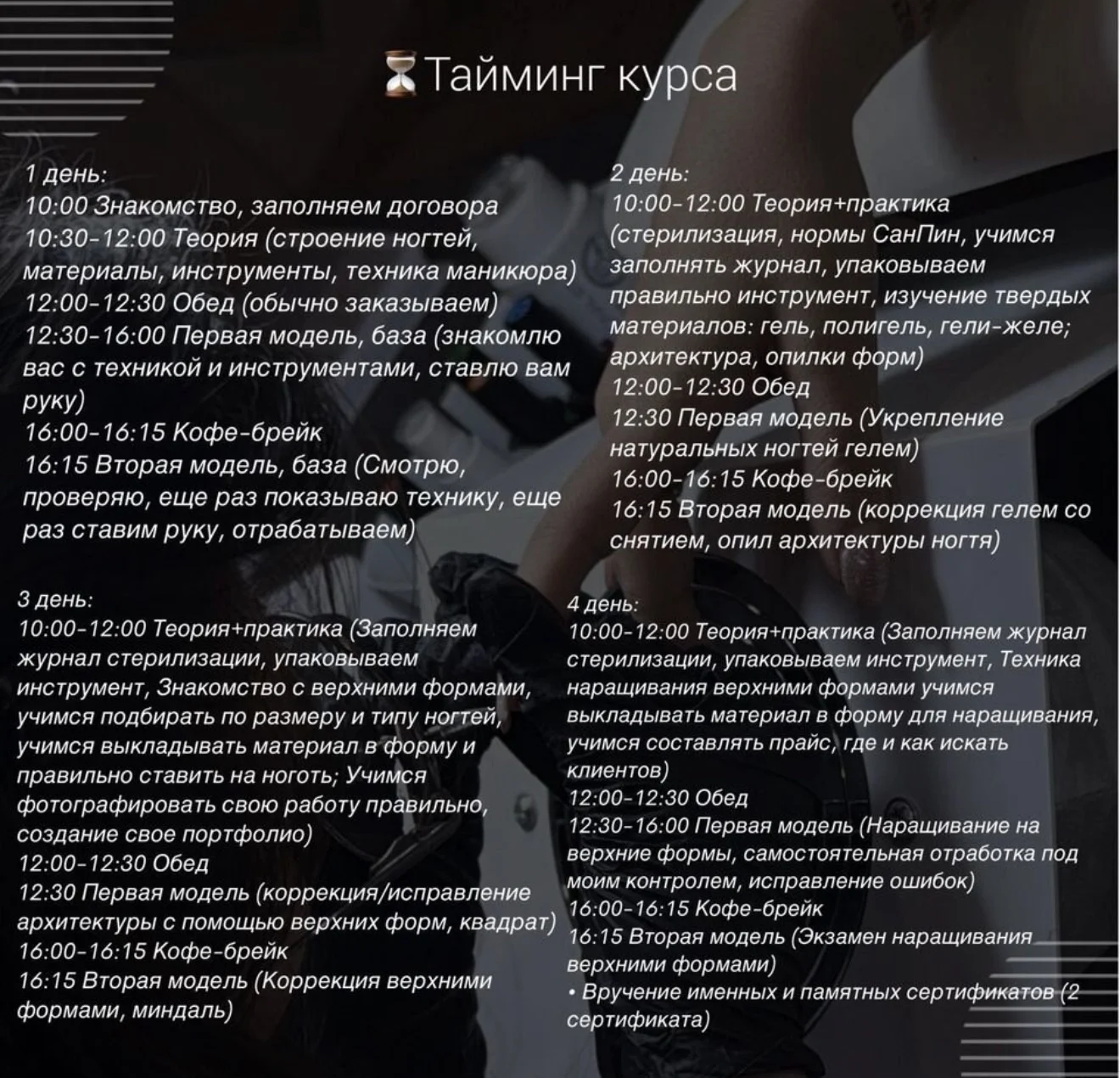 Базовый курс по маникюру с 0. - миниатюра 7