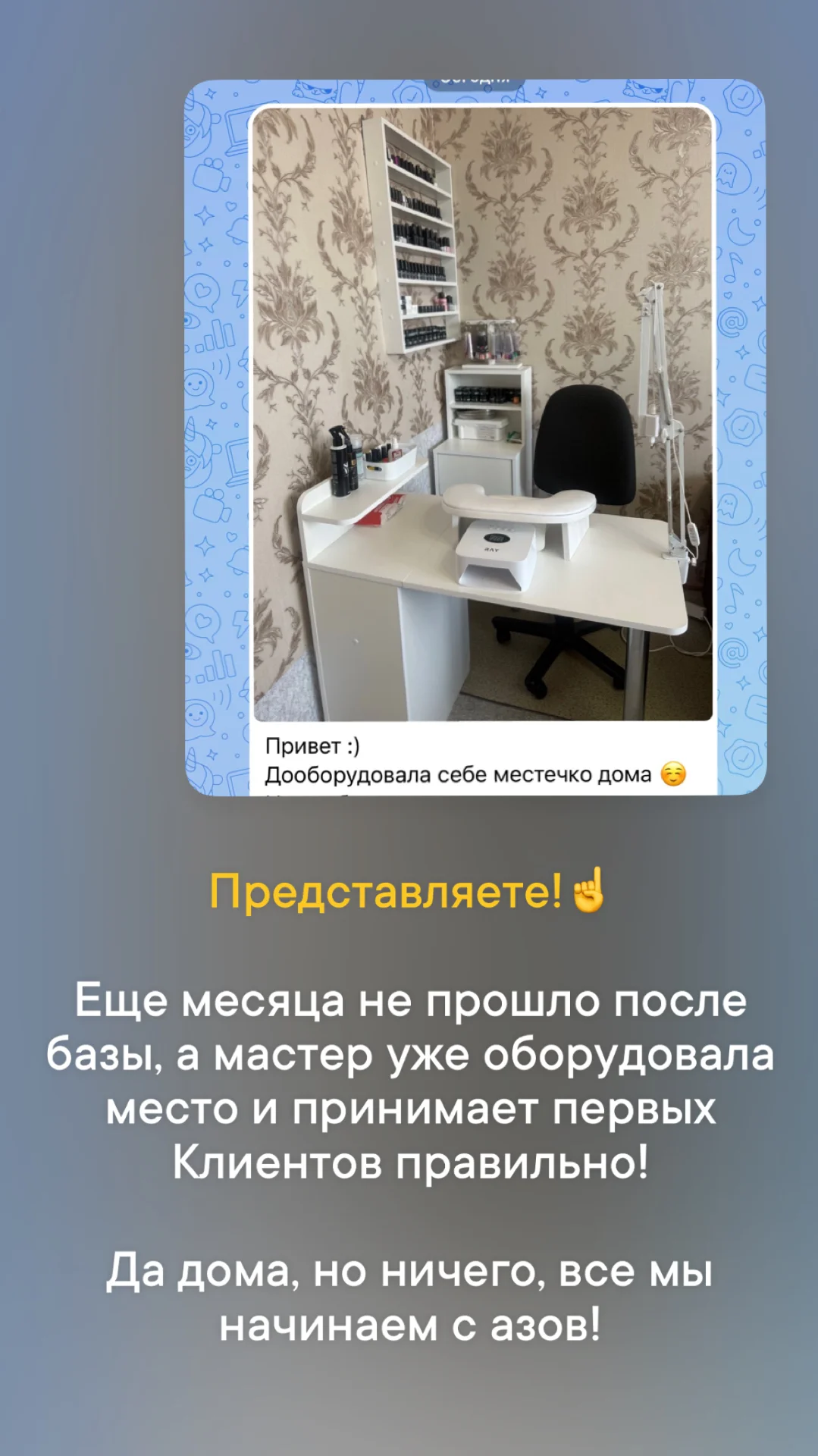 Базовый курс по маникюру с 0. - миниатюра 9