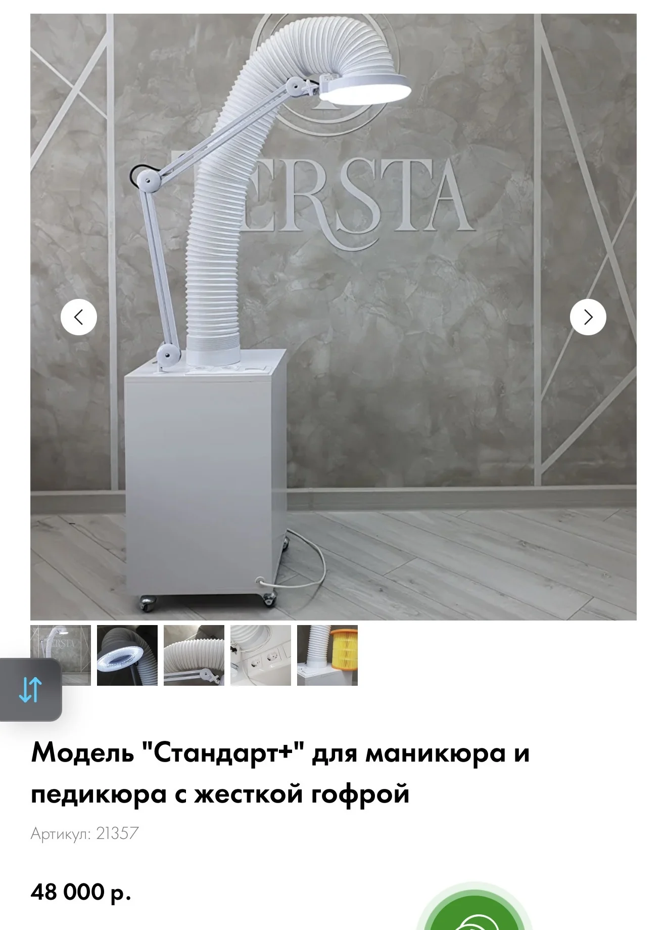 Вытяжка для педикюра - миниатюра 3