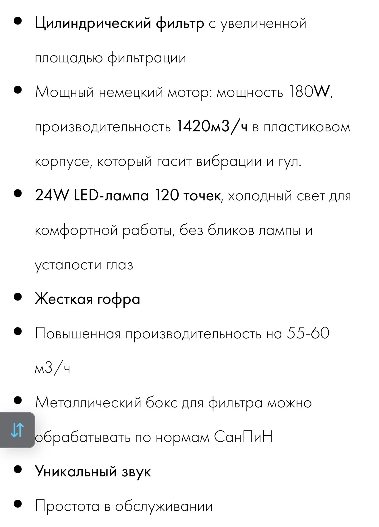 Вытяжка для педикюра - миниатюра 6