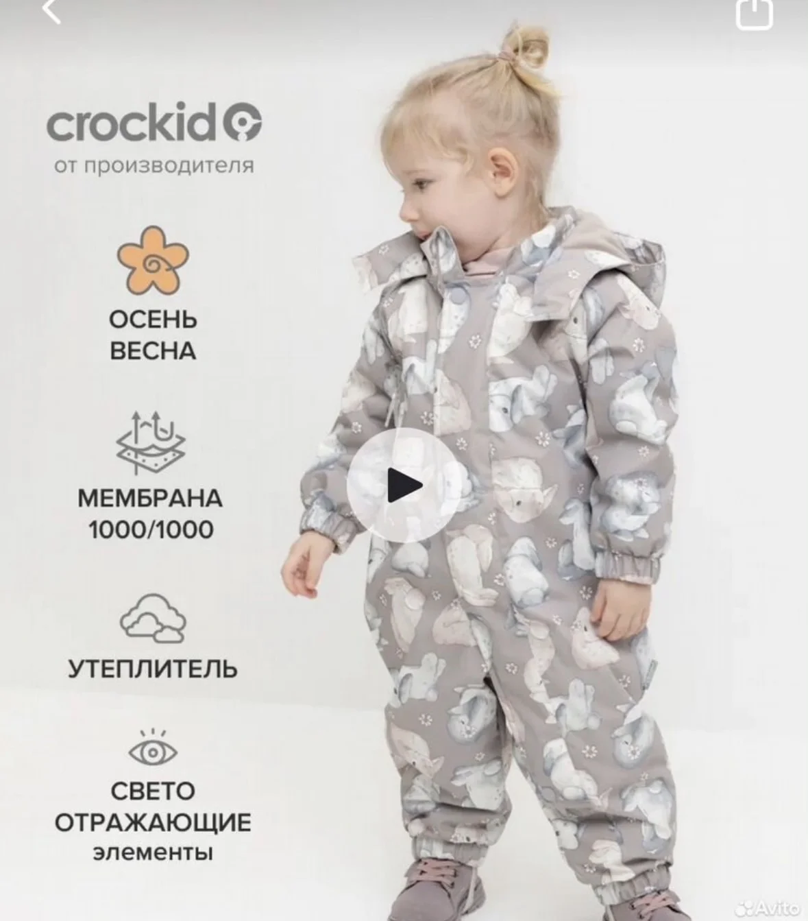 Комбинезон демисезонный crockid 74 - изображение 1
