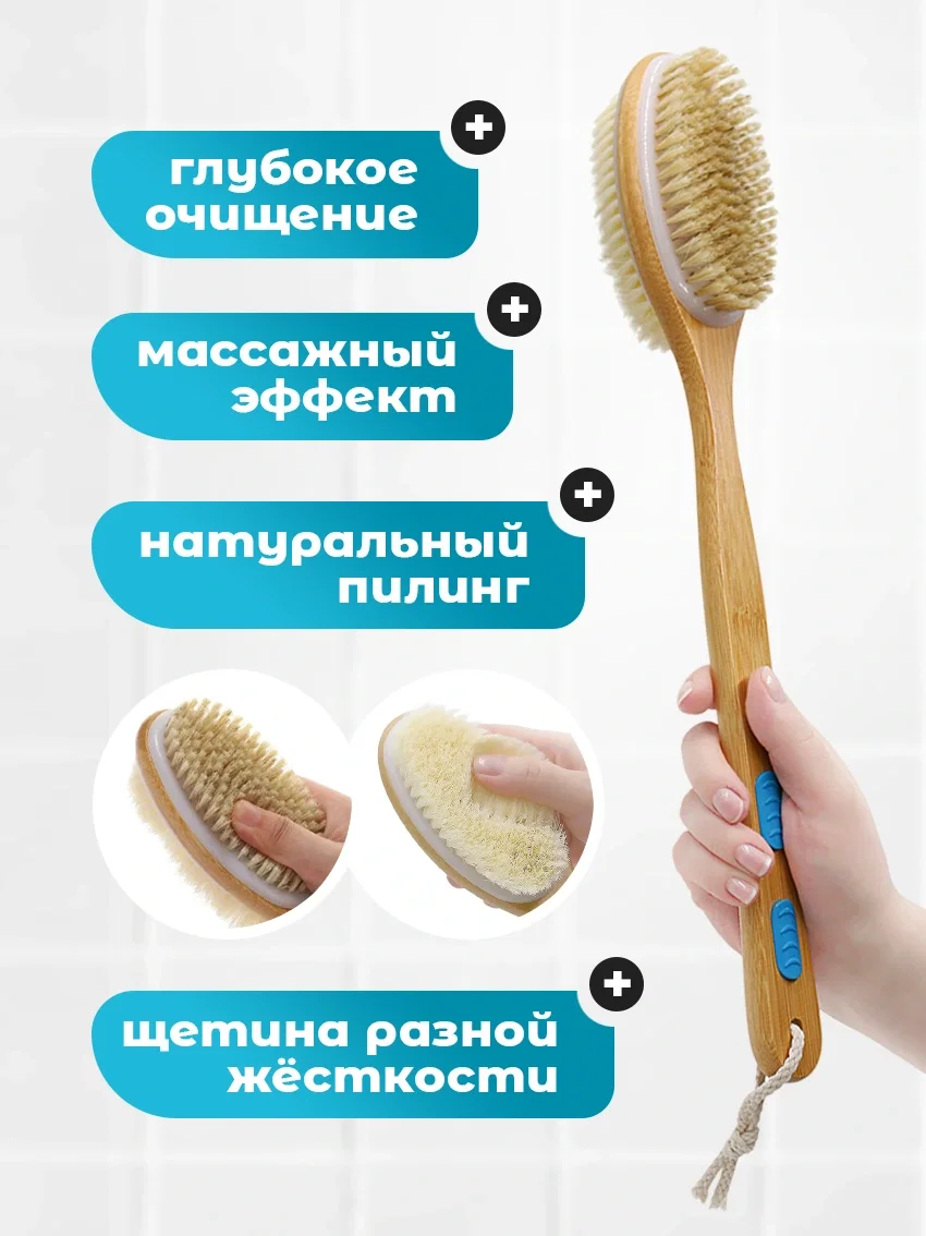 Щётка массажная для душа с длинной ручкой - миниатюра 2