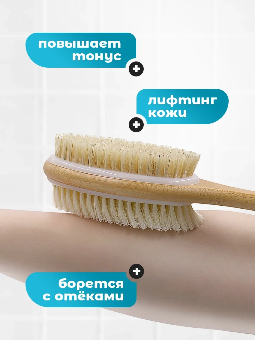 Щётка массажная для душа с длинной ручкой - миниатюра 3