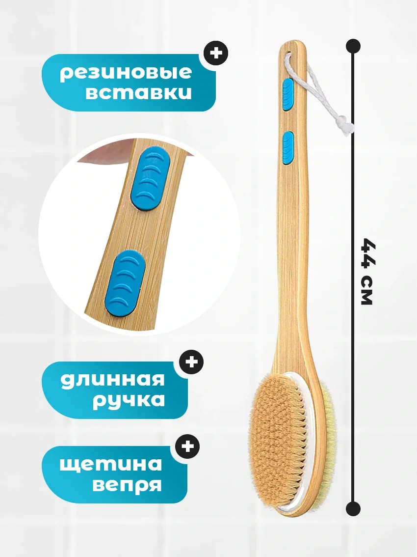 Щётка массажная для душа с длинной ручкой - миниатюра 5