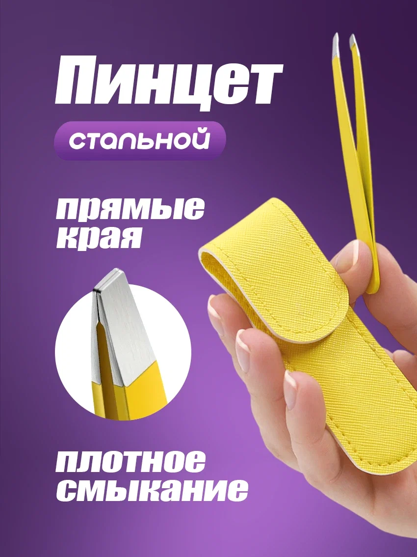 Набор для коррекции бровей 3 инструмента в комплекте - миниатюра 3