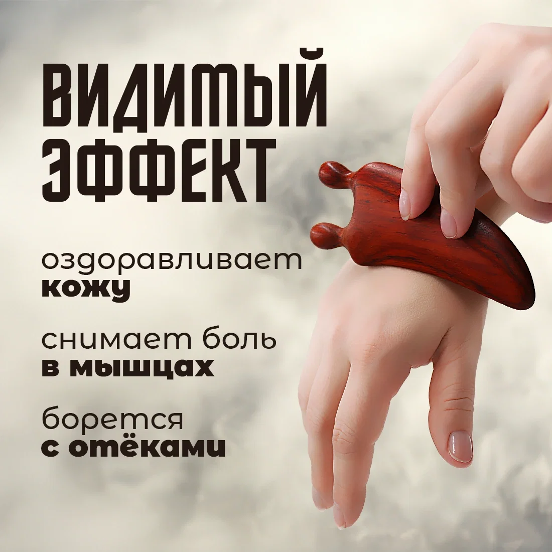 Скребок гуаша из палисандра для лица и тела - миниатюра 2