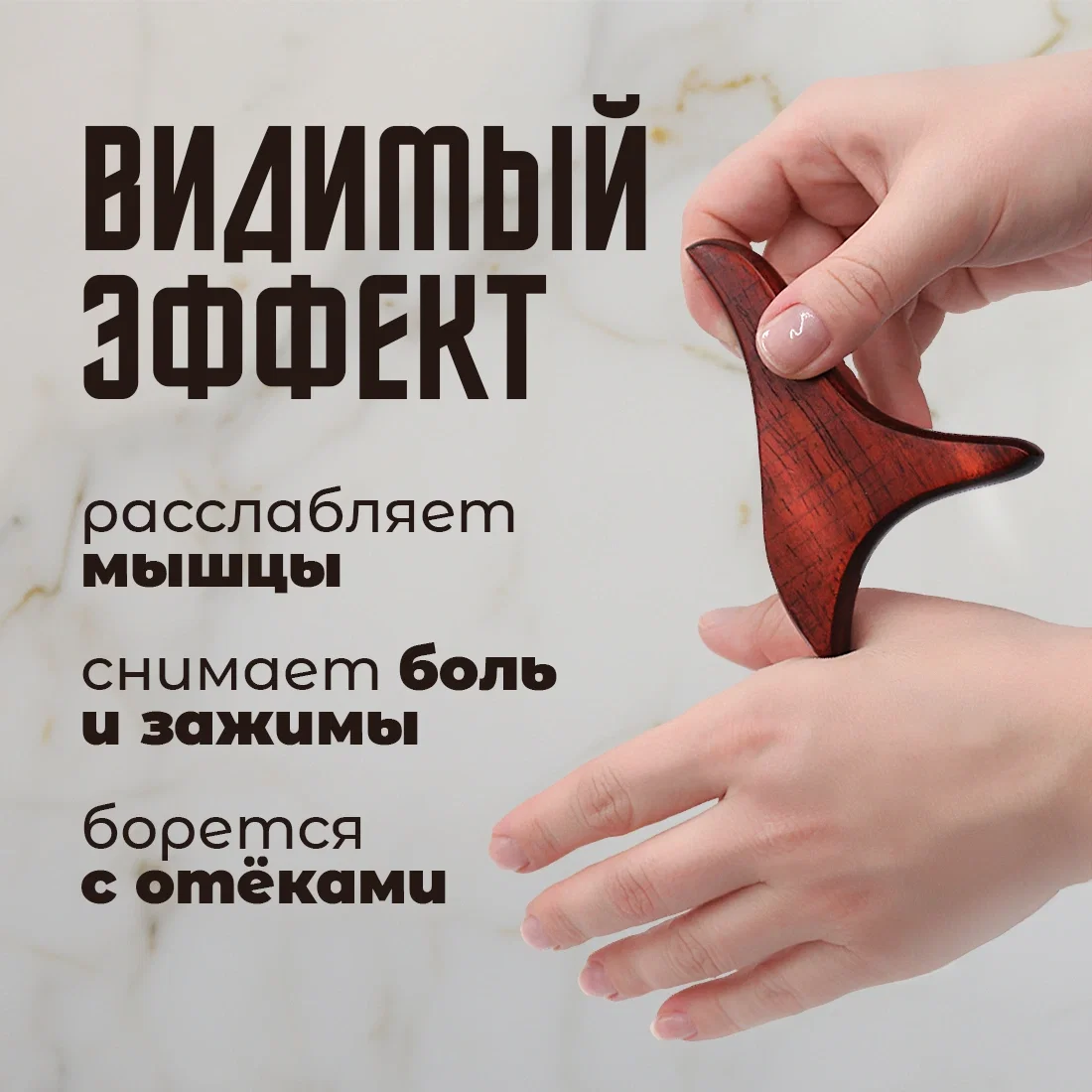 Триггерный массажёр из палисандра - миниатюра 2