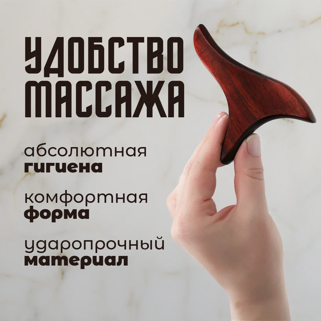Триггерный массажёр из палисандра - миниатюра 4