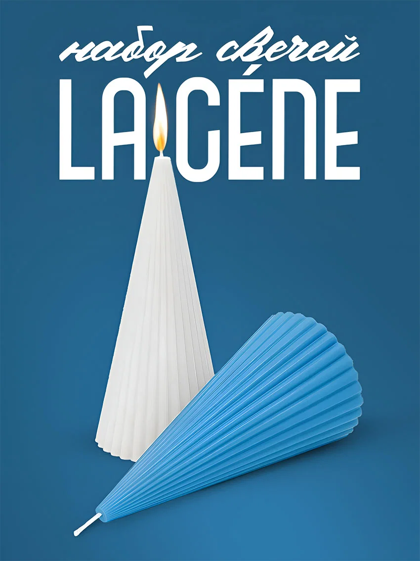Набор свечей «La Cène» праздничный - изображение 1