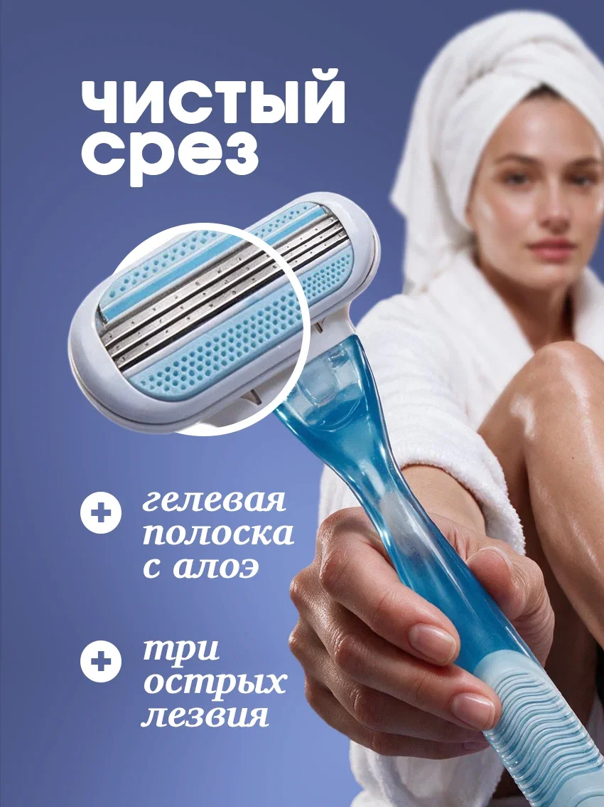 Бритва женская со сменными кассетами - миниатюра 2