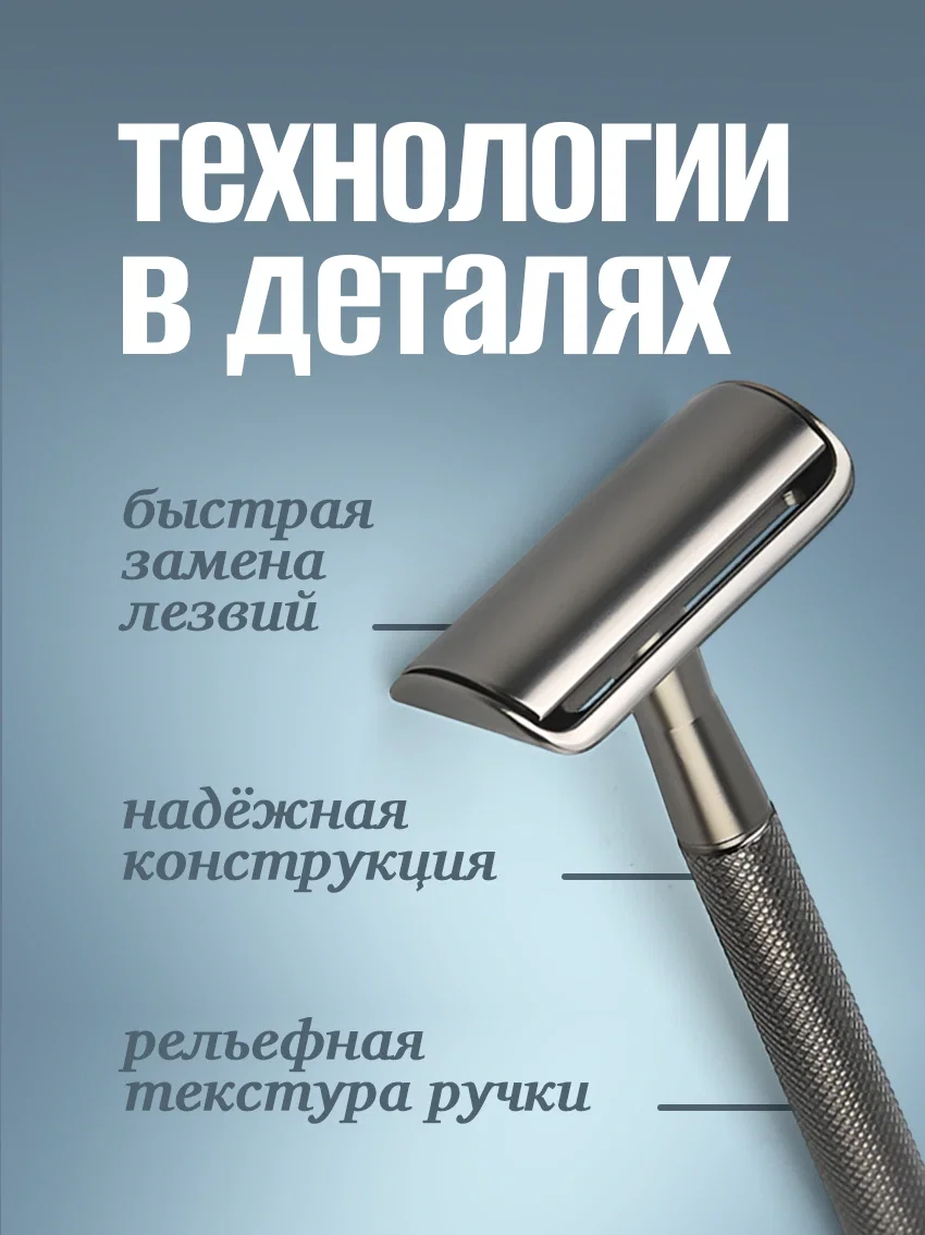 Бритвенный станок Т-образный для мужчин - миниатюра 4