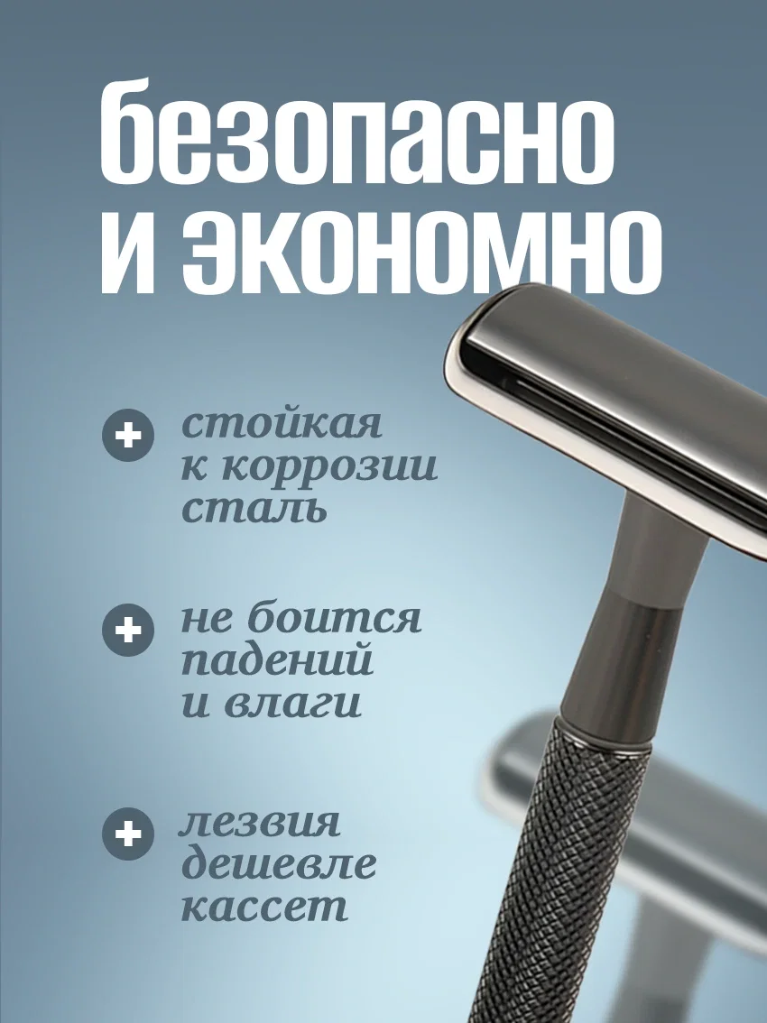 Бритвенный станок Т-образный для мужчин - миниатюра 5