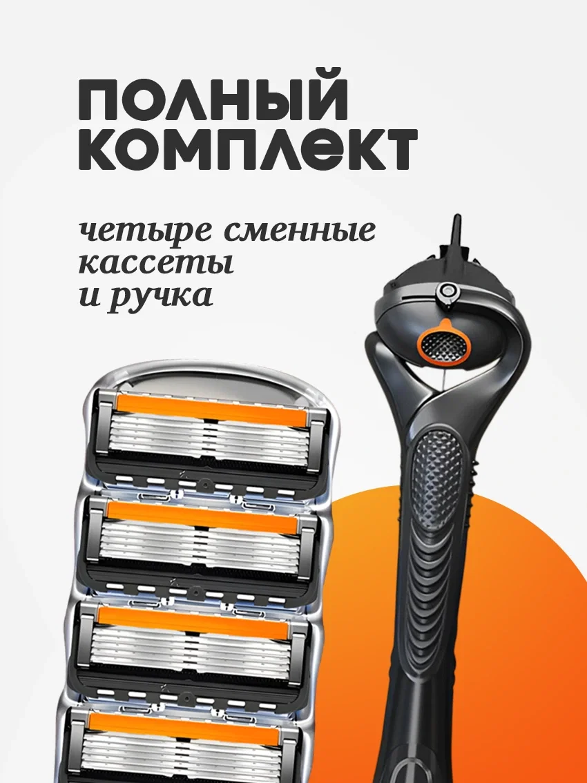 Бритва мужская со сменными кассетами - миниатюра 5