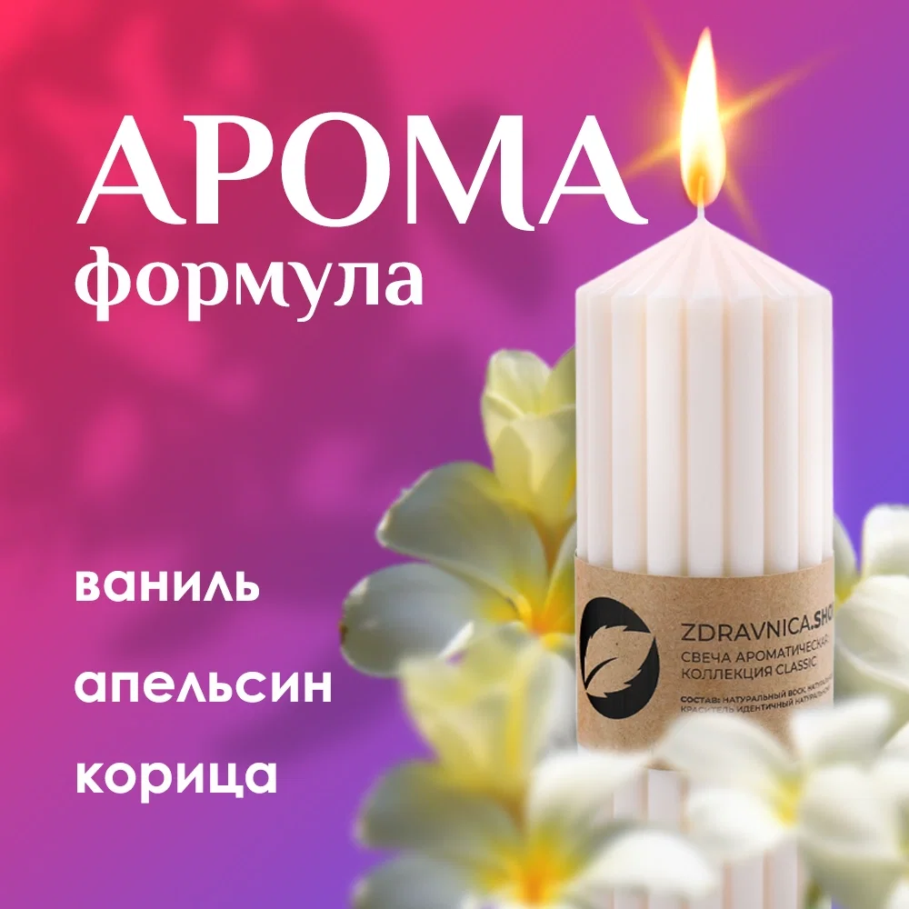Свеча ароматическая «Tonika» коллекция Classic - миниатюра 2