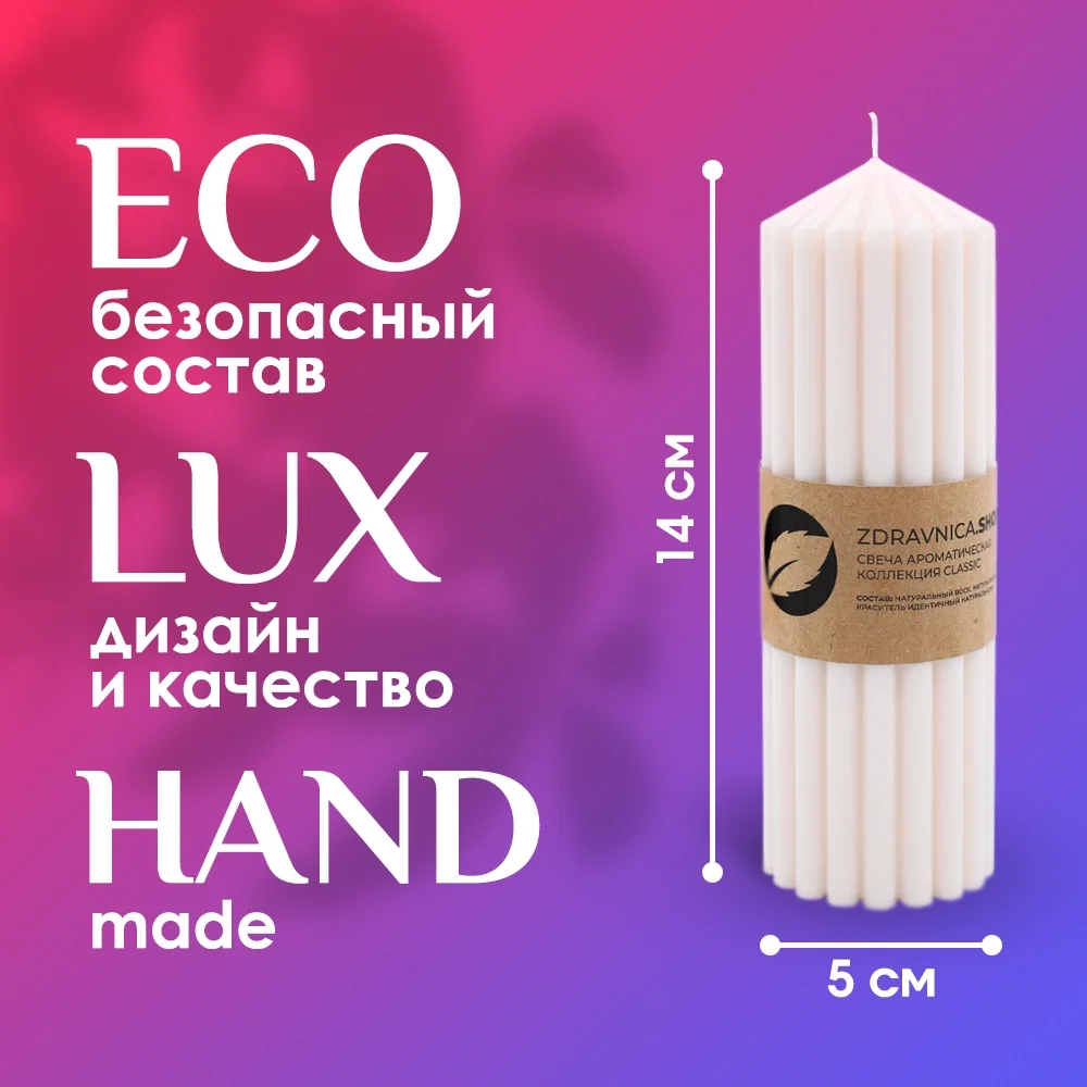 Свеча ароматическая «Tonika» коллекция Classic - миниатюра 3
