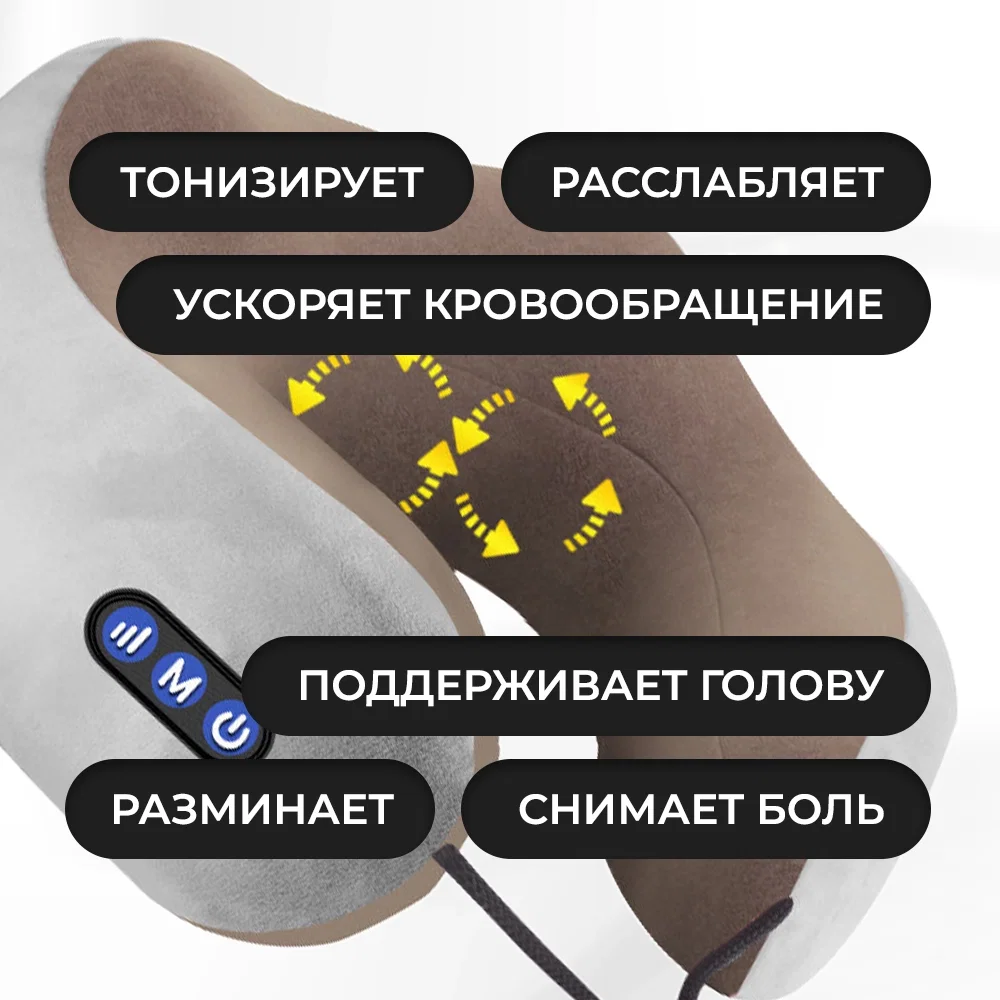 Массажёр для шеи и плечей - миниатюра 2