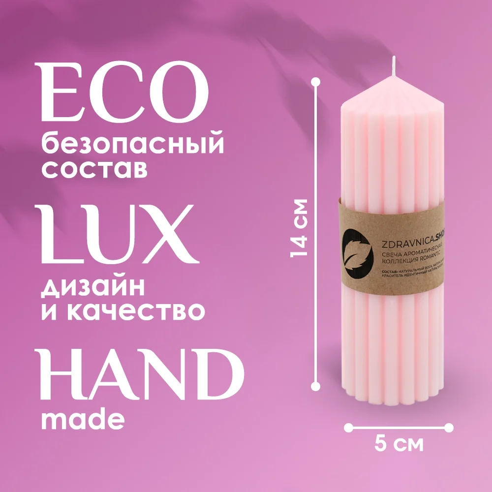 Свеча ароматическая «Emanuele» коллекция Romantic - миниатюра 8