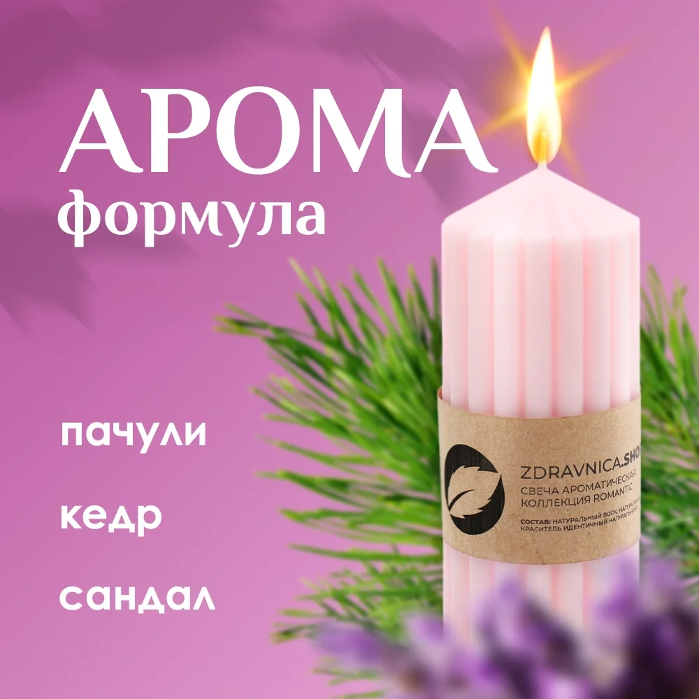 Свеча ароматическая «Emanuele» коллекция Romantic - миниатюра 9