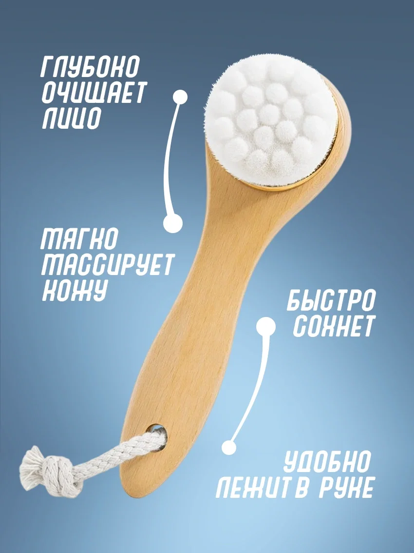 Щётка для умывания и массажа лица - миниатюра 2