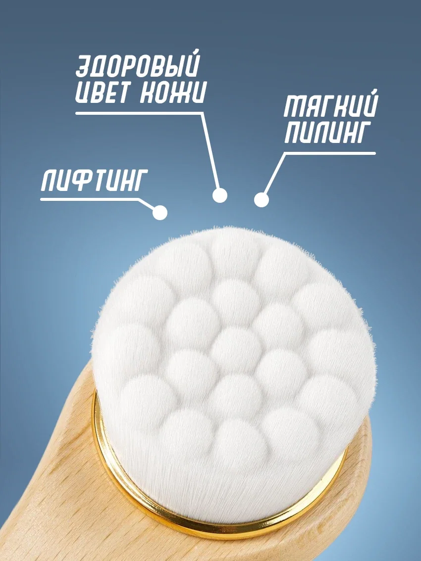 Щётка для умывания и массажа лица - миниатюра 4
