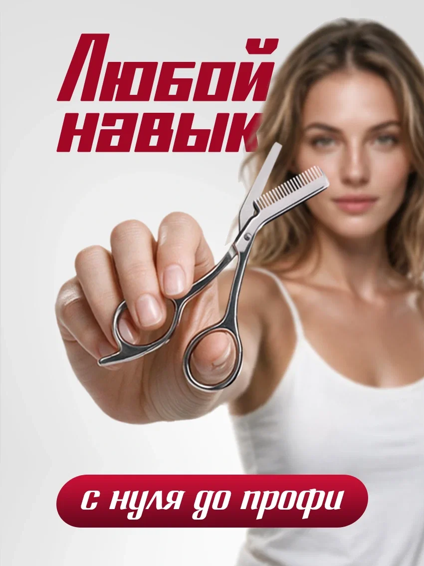 Ножницы для бровей с расчёской - миниатюра 2