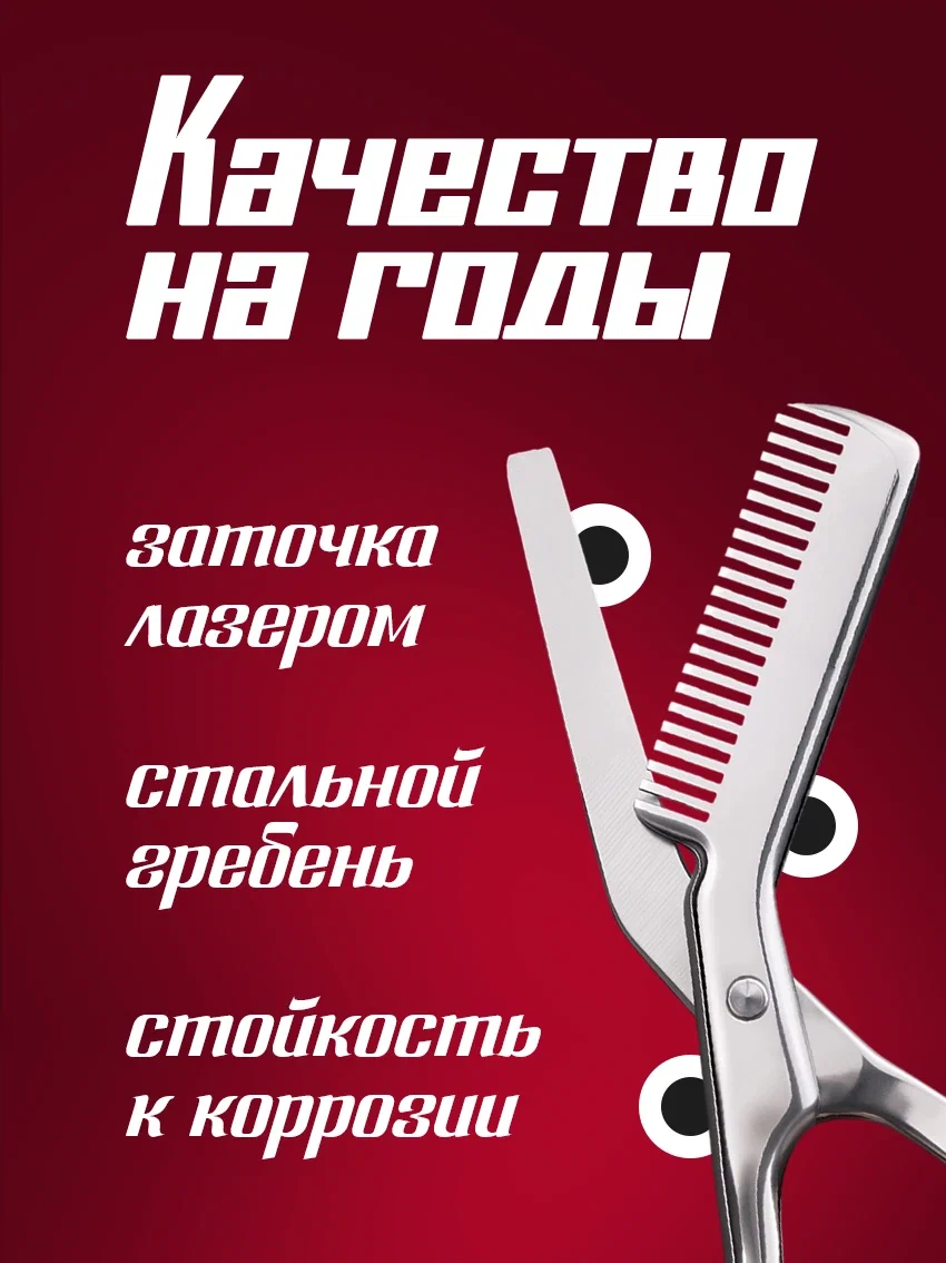 Ножницы для бровей с расчёской - миниатюра 4