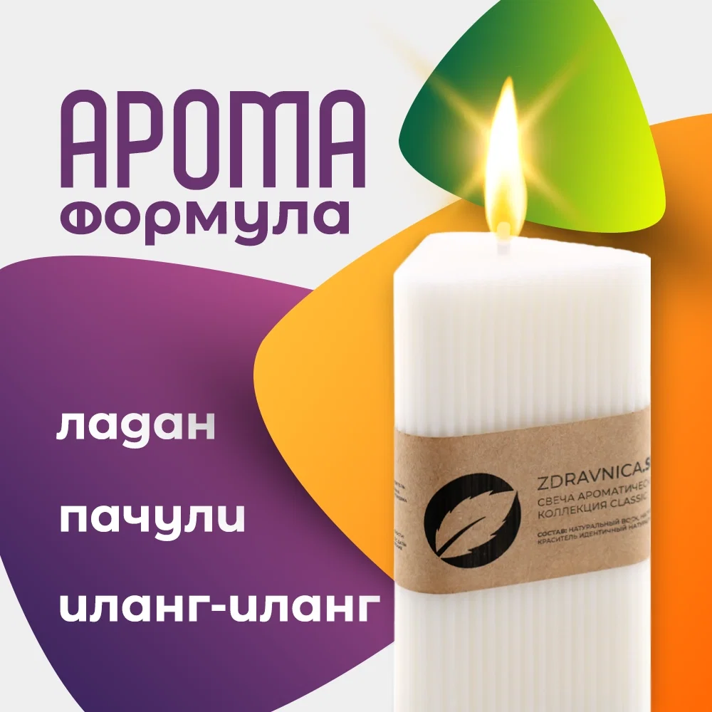 Свеча ароматическая «Statera» коллекция Classic - миниатюра 2