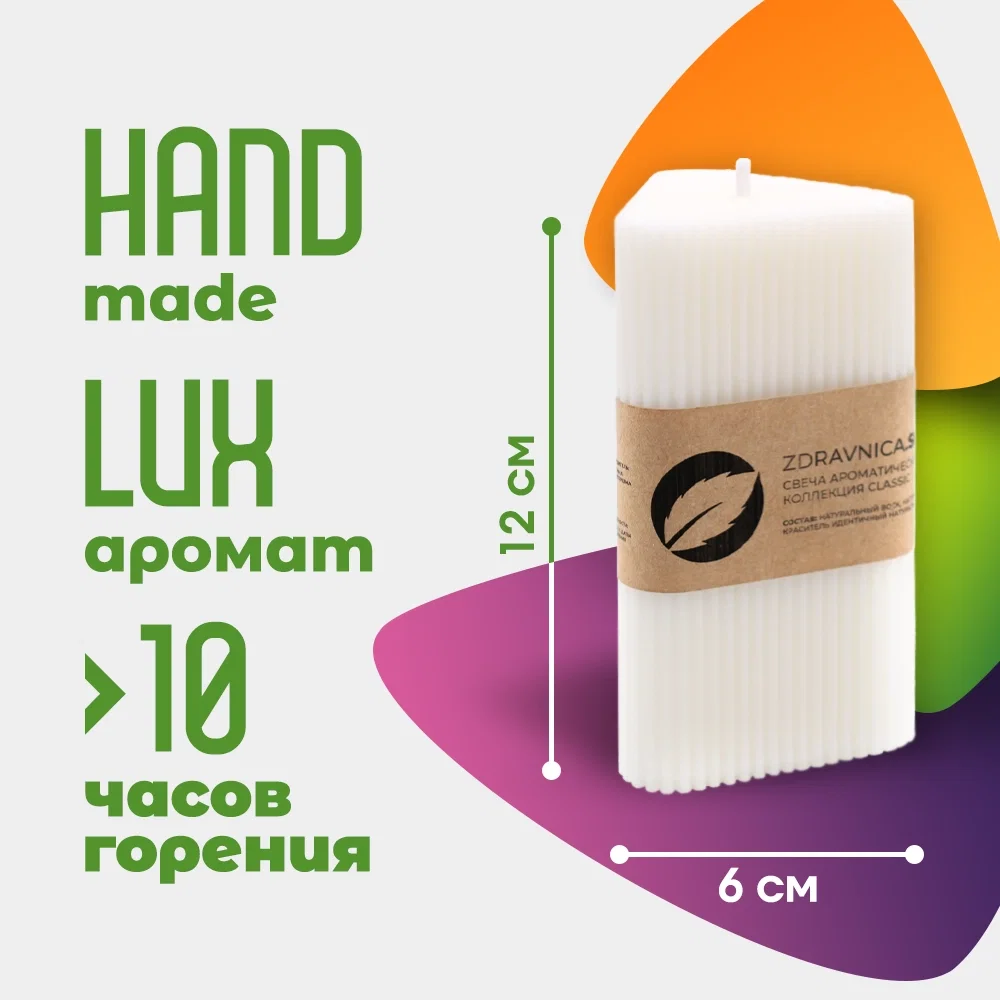 Свеча ароматическая «Statera» коллекция Classic - миниатюра 3