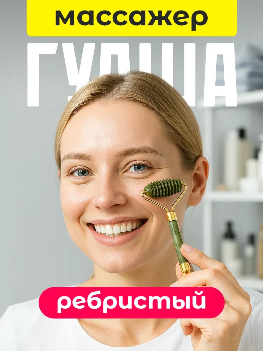 Роллер гуаша для лица с ребристым роликом зелёный цвет