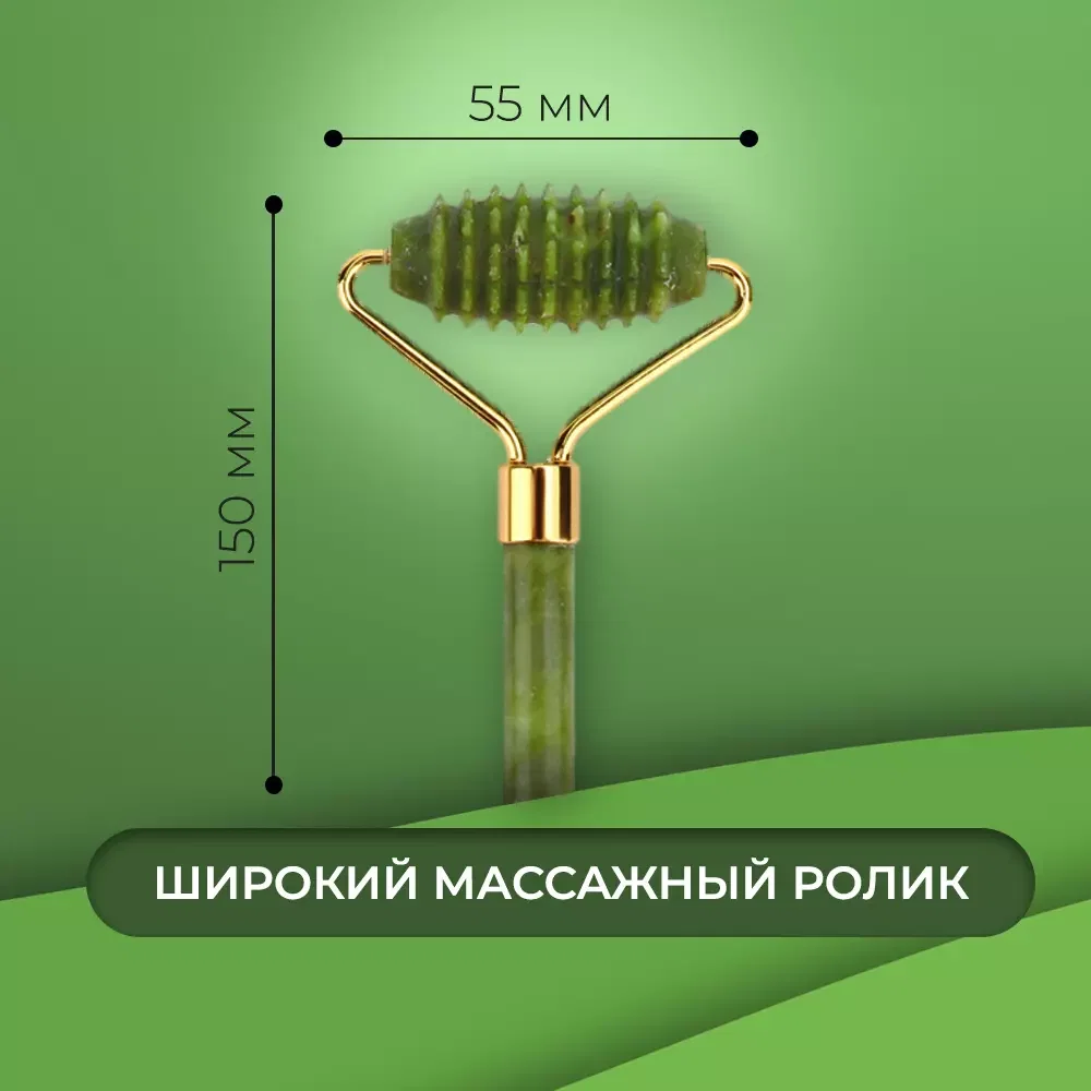 Роллер гуаша для лица с ребристым роликом зелёный цвет - миниатюра 2
