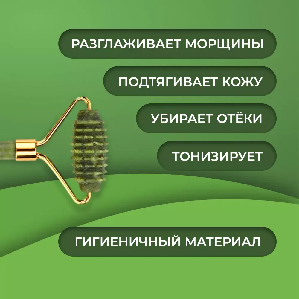 Роллер гуаша для лица с ребристым роликом зелёный цвет - миниатюра 3