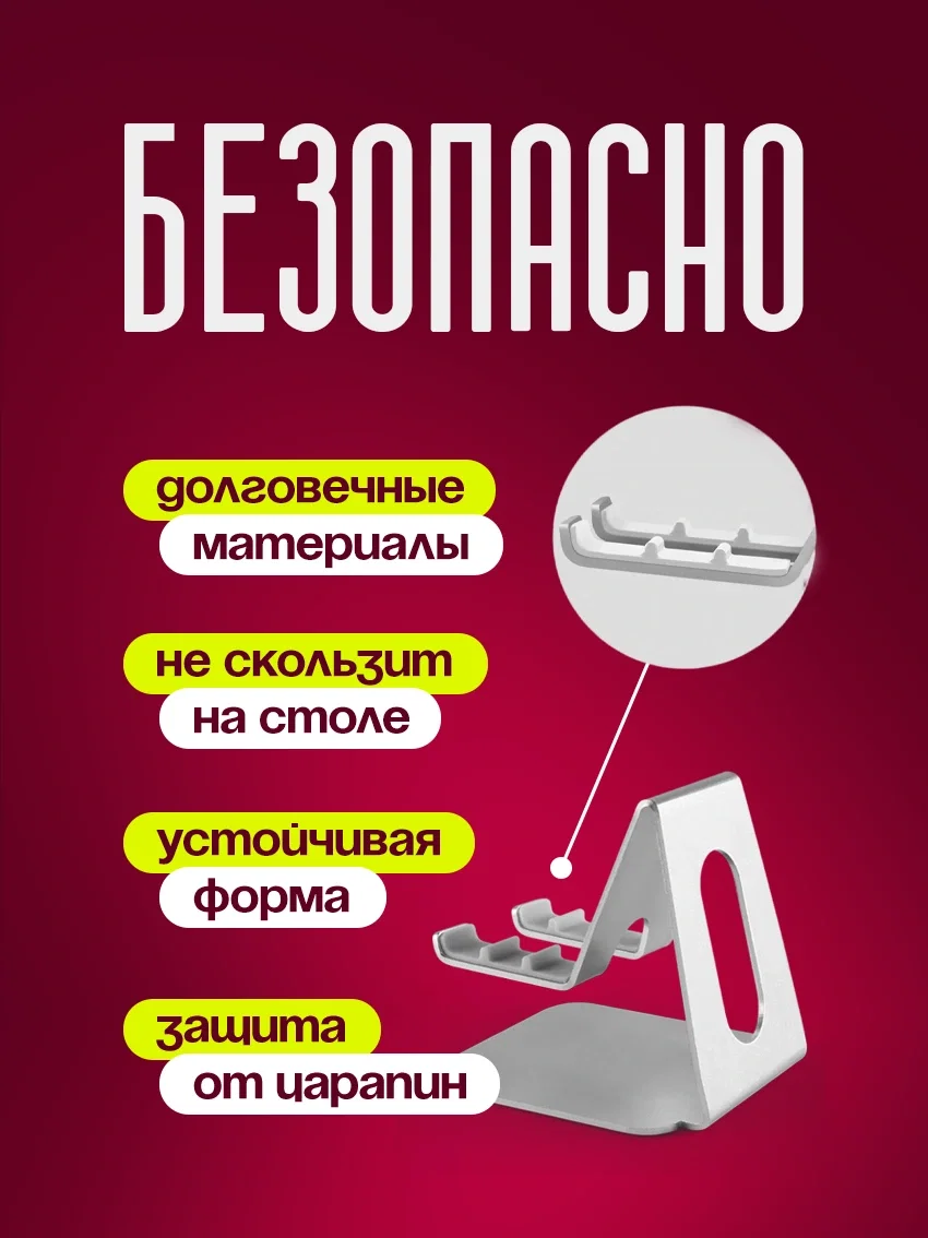 Подставка для телефона и планшета - миниатюра 4