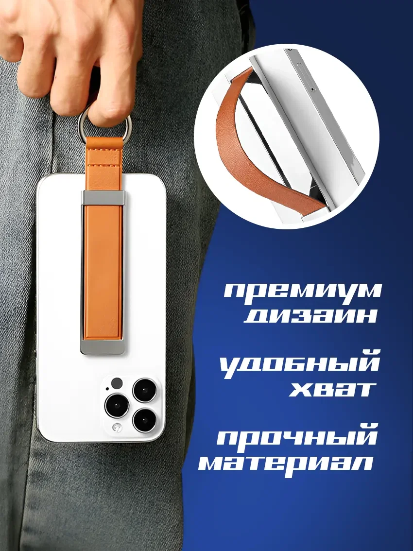 Ремешок-держатель для телефона коричневый цвет - миниатюра 2