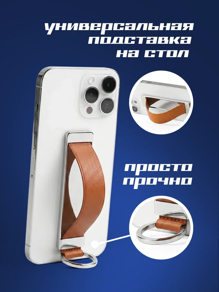 Ремешок-держатель для телефона коричневый цвет - миниатюра 4