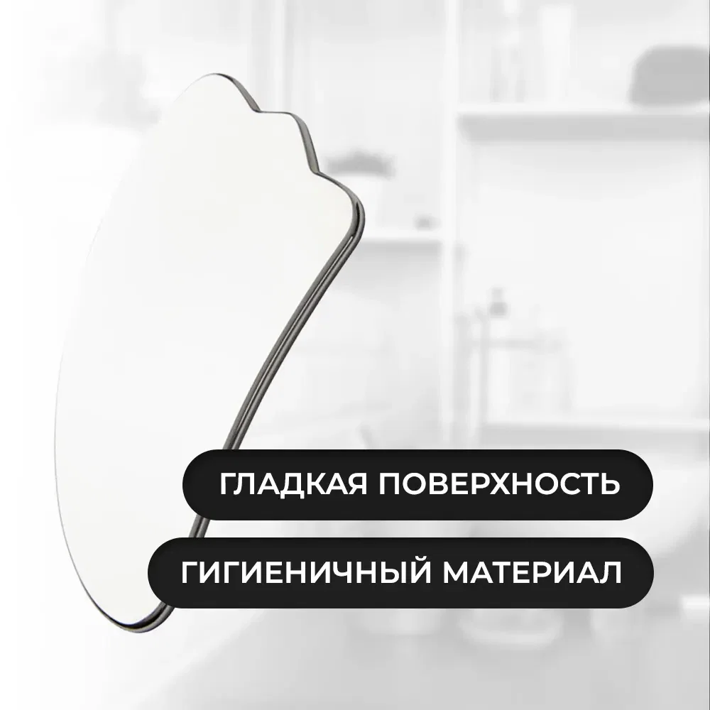 Скребок гуаша для массажа лица и тела - миниатюра 3