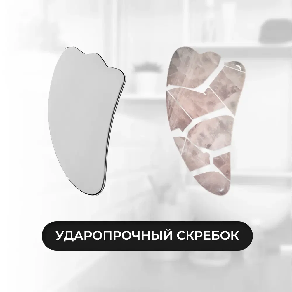 Скребок гуаша для массажа лица и тела - миниатюра 4