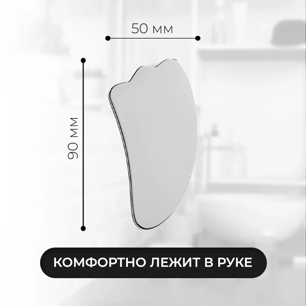 Скребок гуаша для массажа лица и тела - миниатюра 5