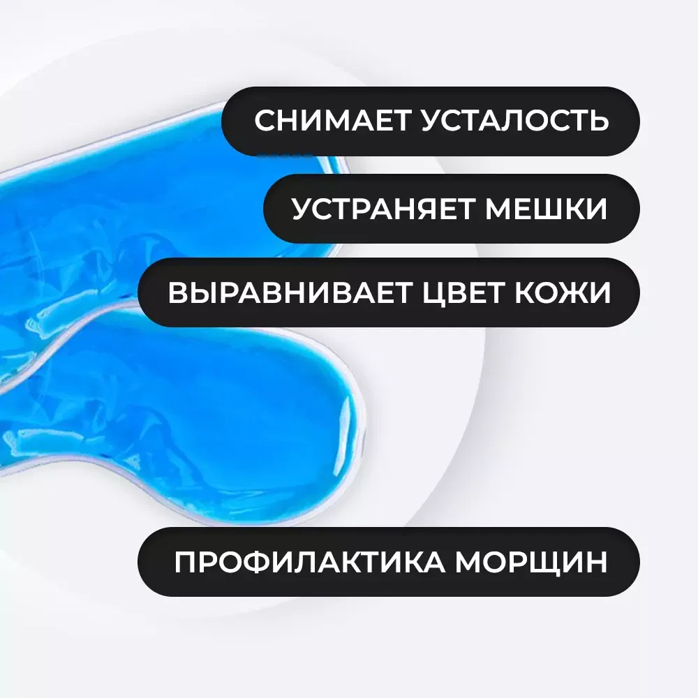 Вкладыш анатомический для маски для сна - миниатюра 3