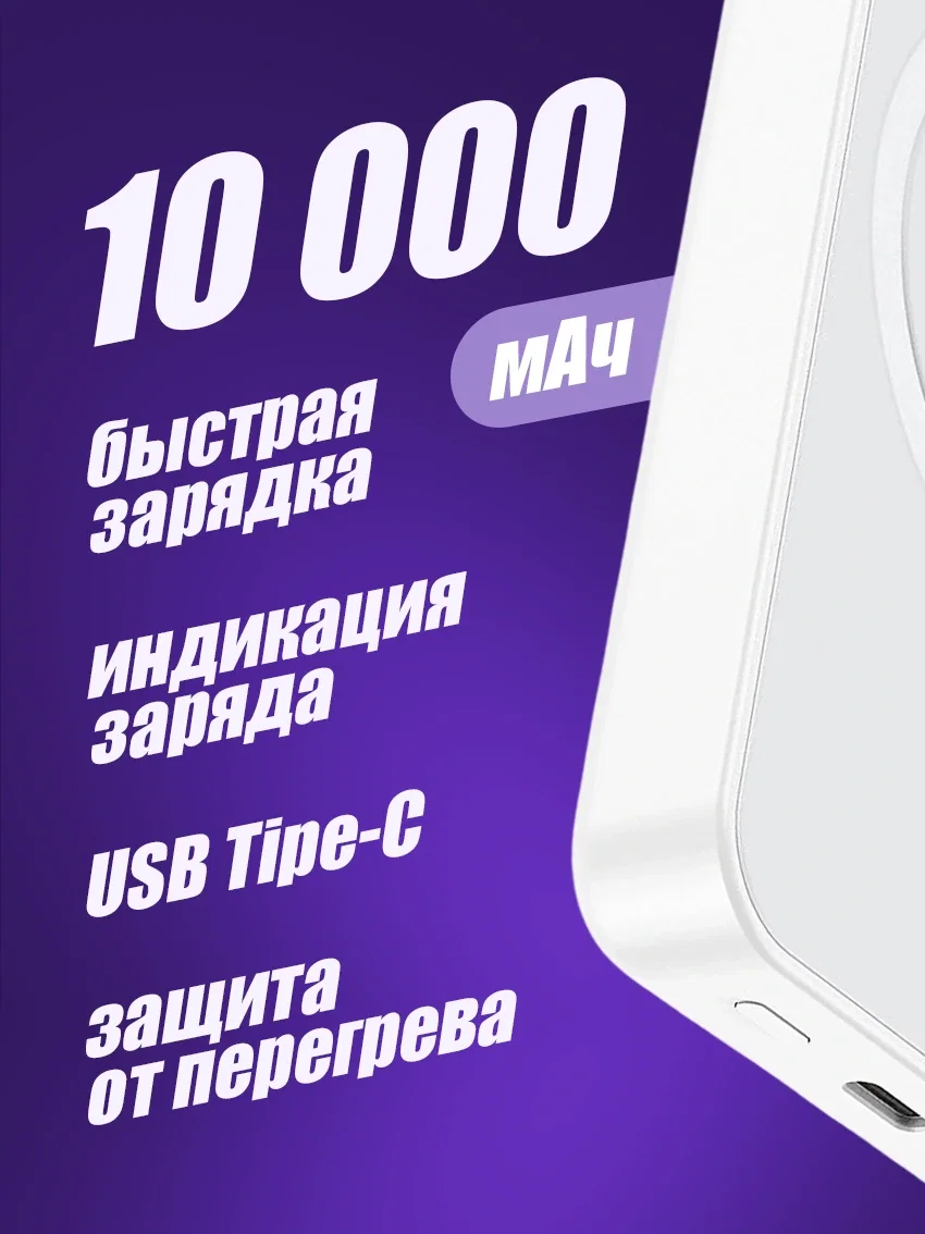 Внешний аккумулятор для телефона с беспроводной зарядкой белый цвет - миниатюра 3