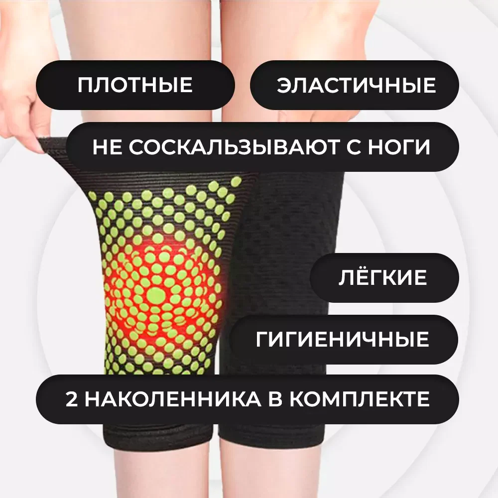 Наколенник эластичный согревающий размер XL 2 шт. в комплекте - миниатюра 3