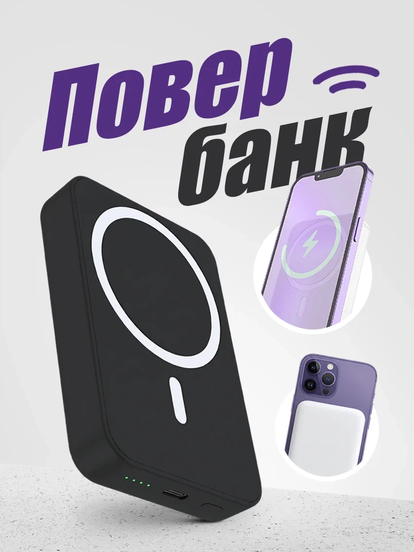 Внешний аккумулятор для телефона с беспроводной зарядкой чёрный цвет