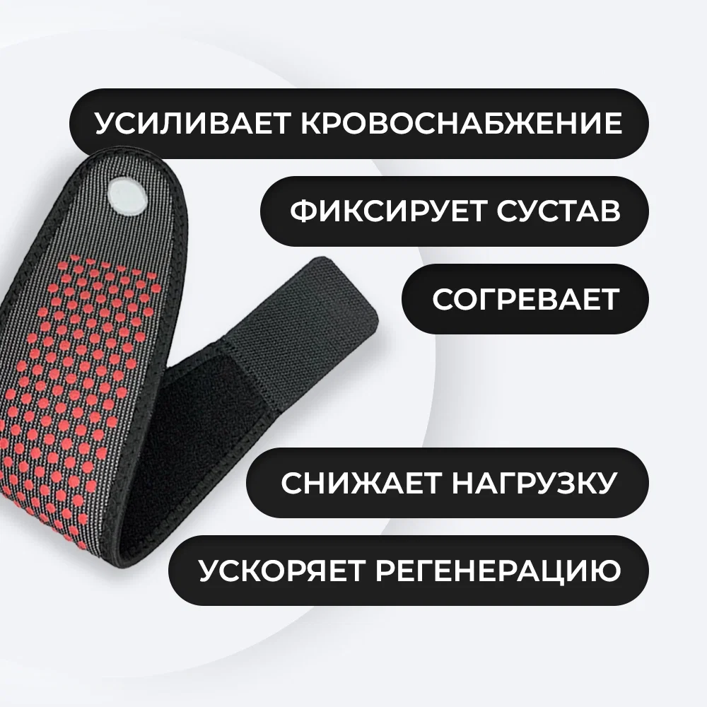 Суппорт для запястья согревающий 1 шт. в комплекте - миниатюра 2
