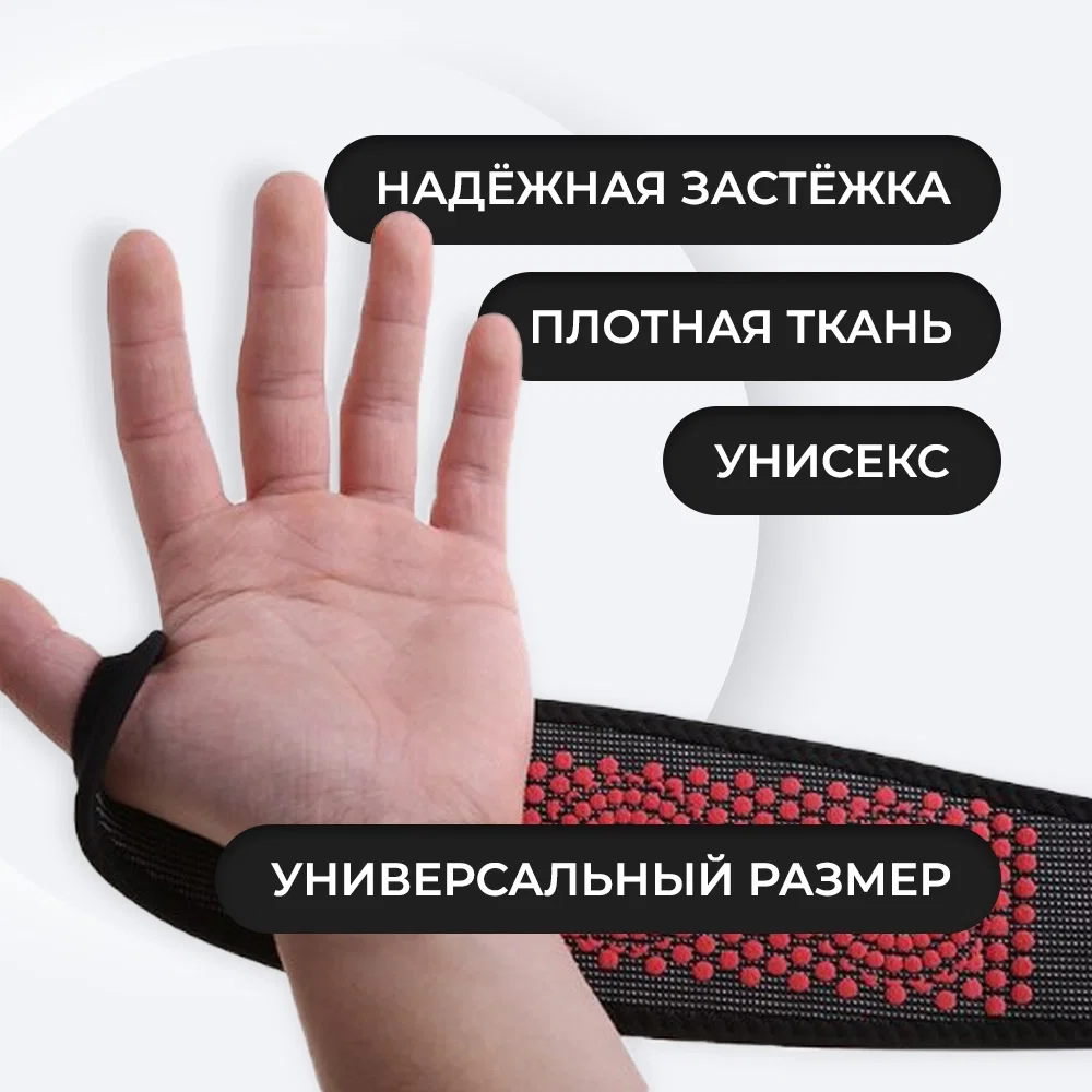 Суппорт для запястья согревающий 1 шт. в комплекте - миниатюра 3