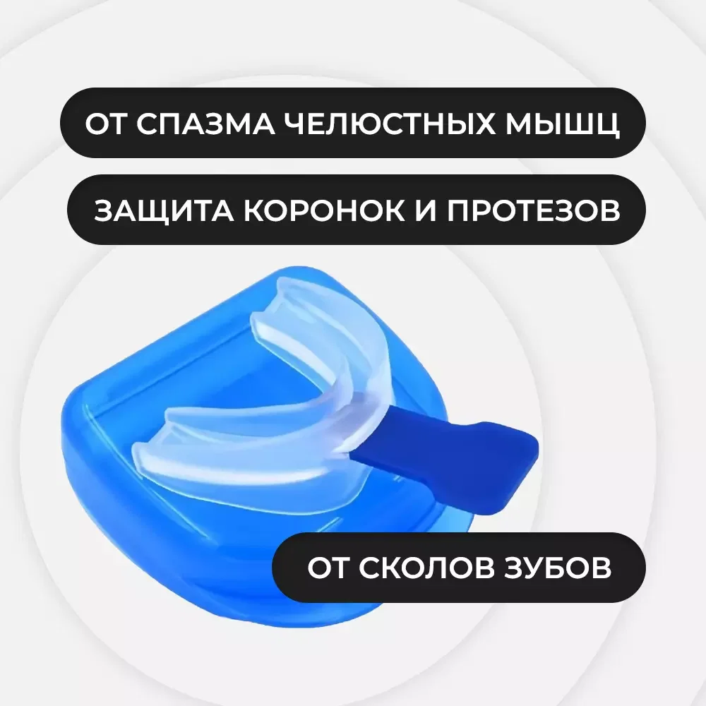 Капа от храпа и бруксизма во сне - миниатюра 2